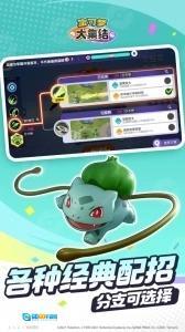 宝可梦大集结台服图1