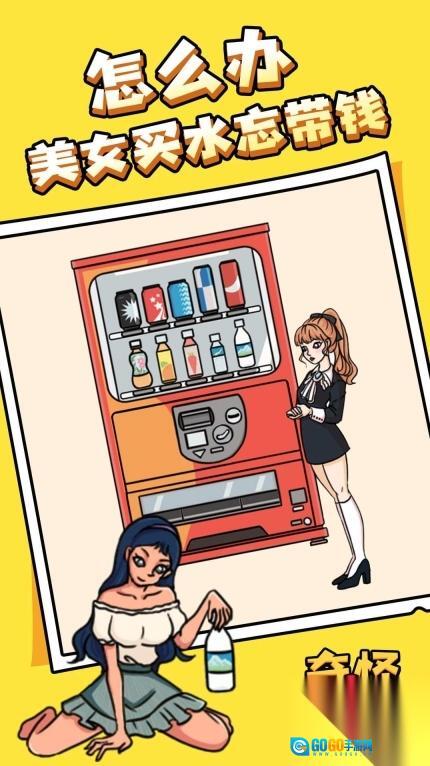 奇怪的脑洞挑战图3