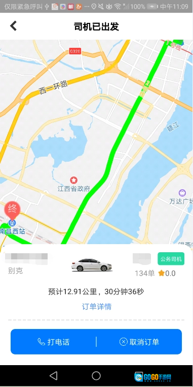 江西公务出行图3