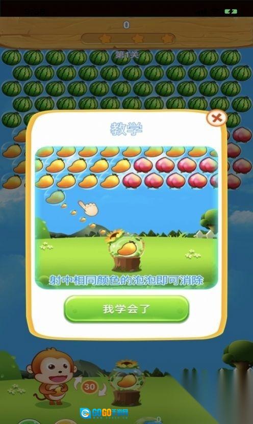 水果泡泡龙传奇图2