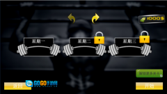 运动跳操我最强图2