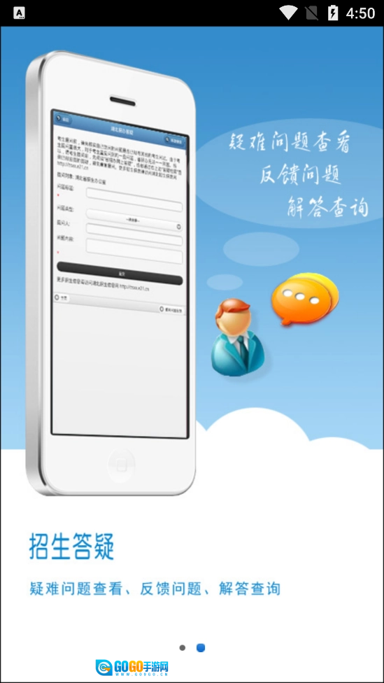 湖北招生信息图2