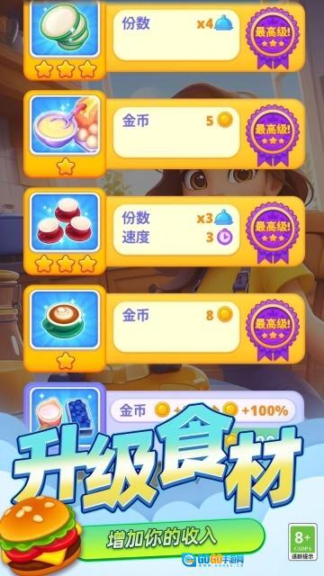 迷你烹饪大师图3