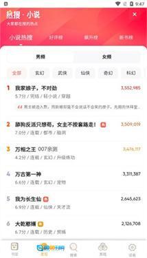 大美书网手机图3