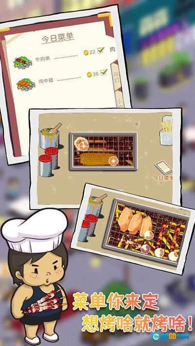 深夜的烧烤店最新版图2