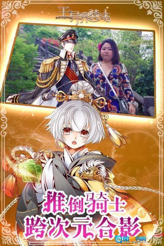 王与异界骑士图1