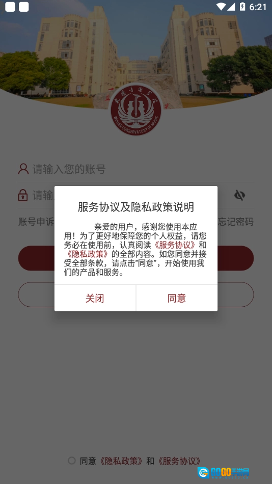 武音微门户图2