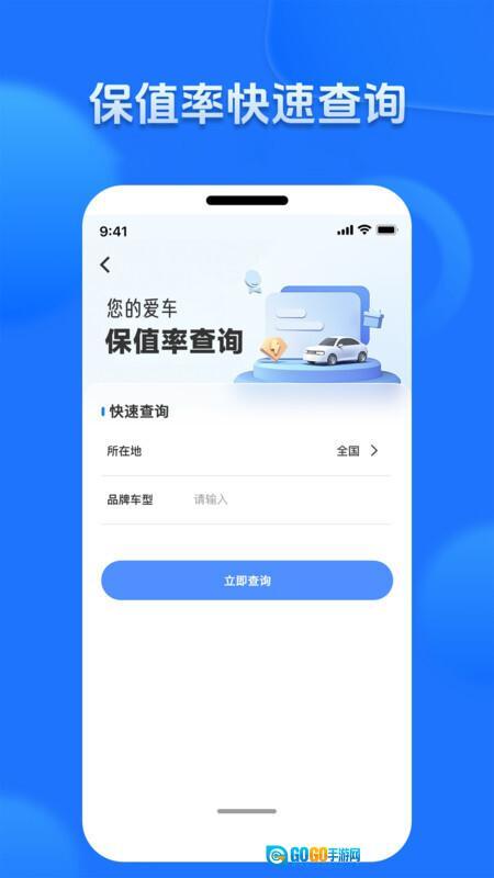 二手车报价大全图3