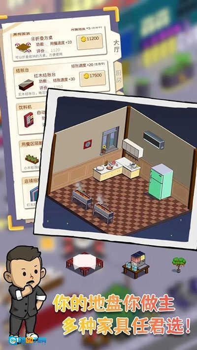 深夜的烧烤店最新版图4