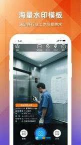 每日工作自动水印相机图4