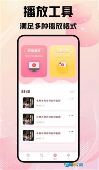 星马视界剪辑图1