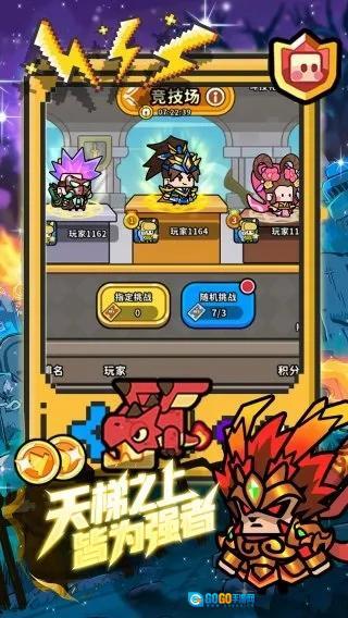 魔法森林大作战图3