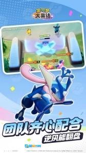 宝可梦大集结台服图3