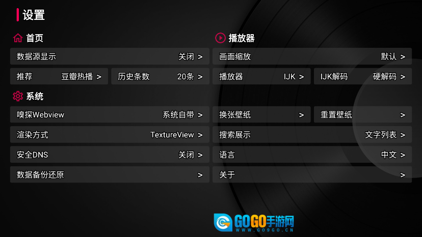 小苹果影视盒子最新版图4