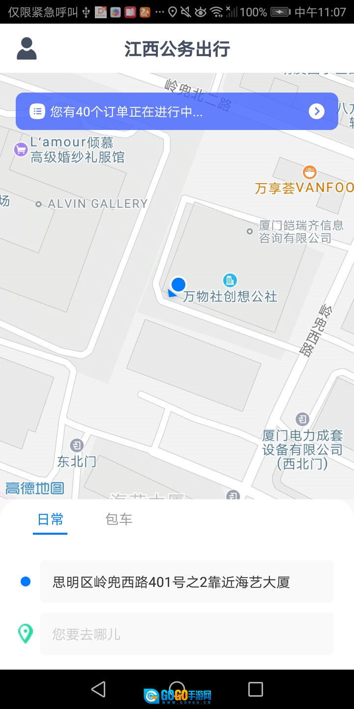 江西公务出行图2
