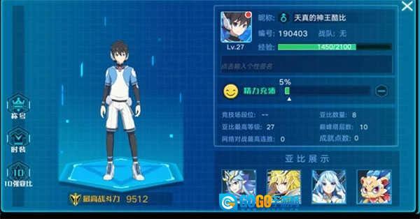 奥拉星国际服图2