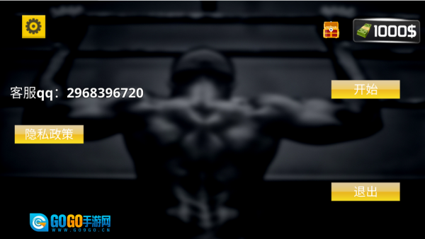 运动跳操我最强图3