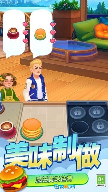 迷你烹饪大师图2