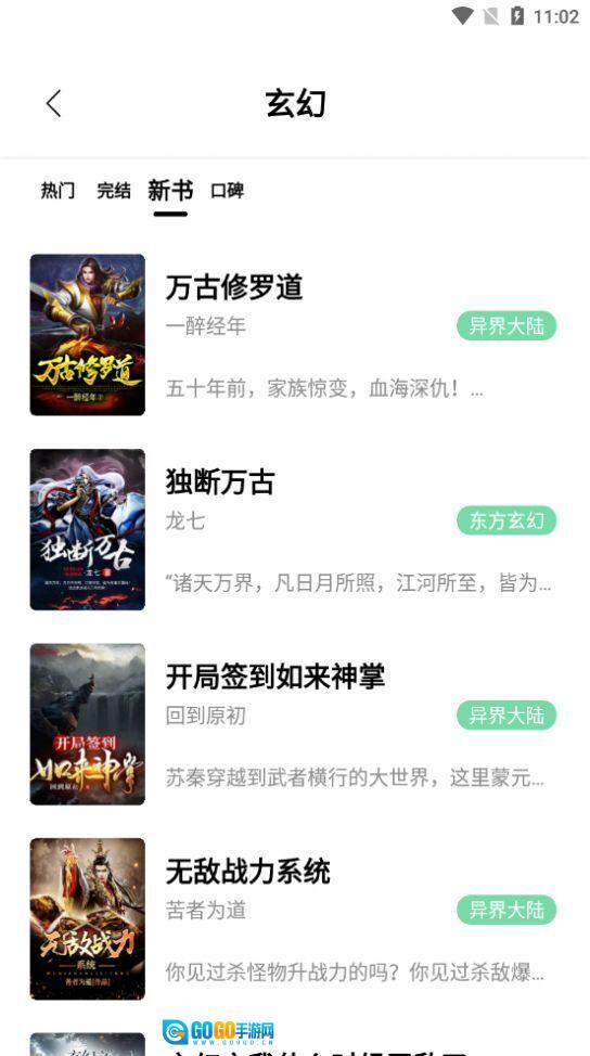 书香仓库最新版图3