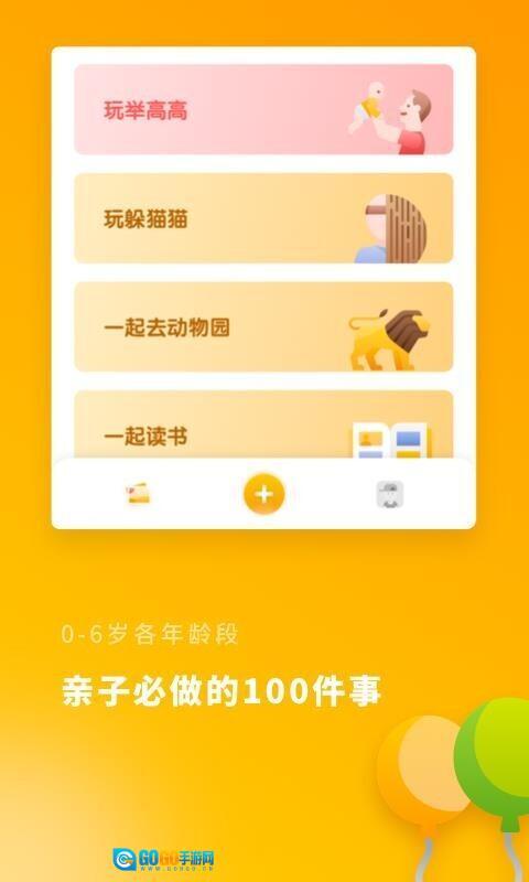 宝宝成长记录图4