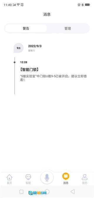 优特智能家居图3