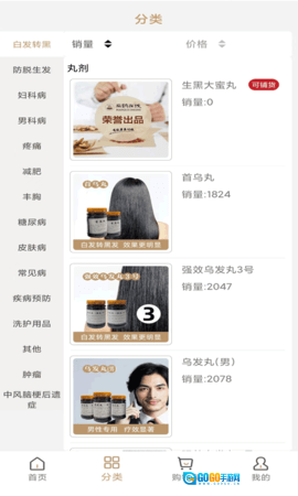 扁鹊在线商户端图3