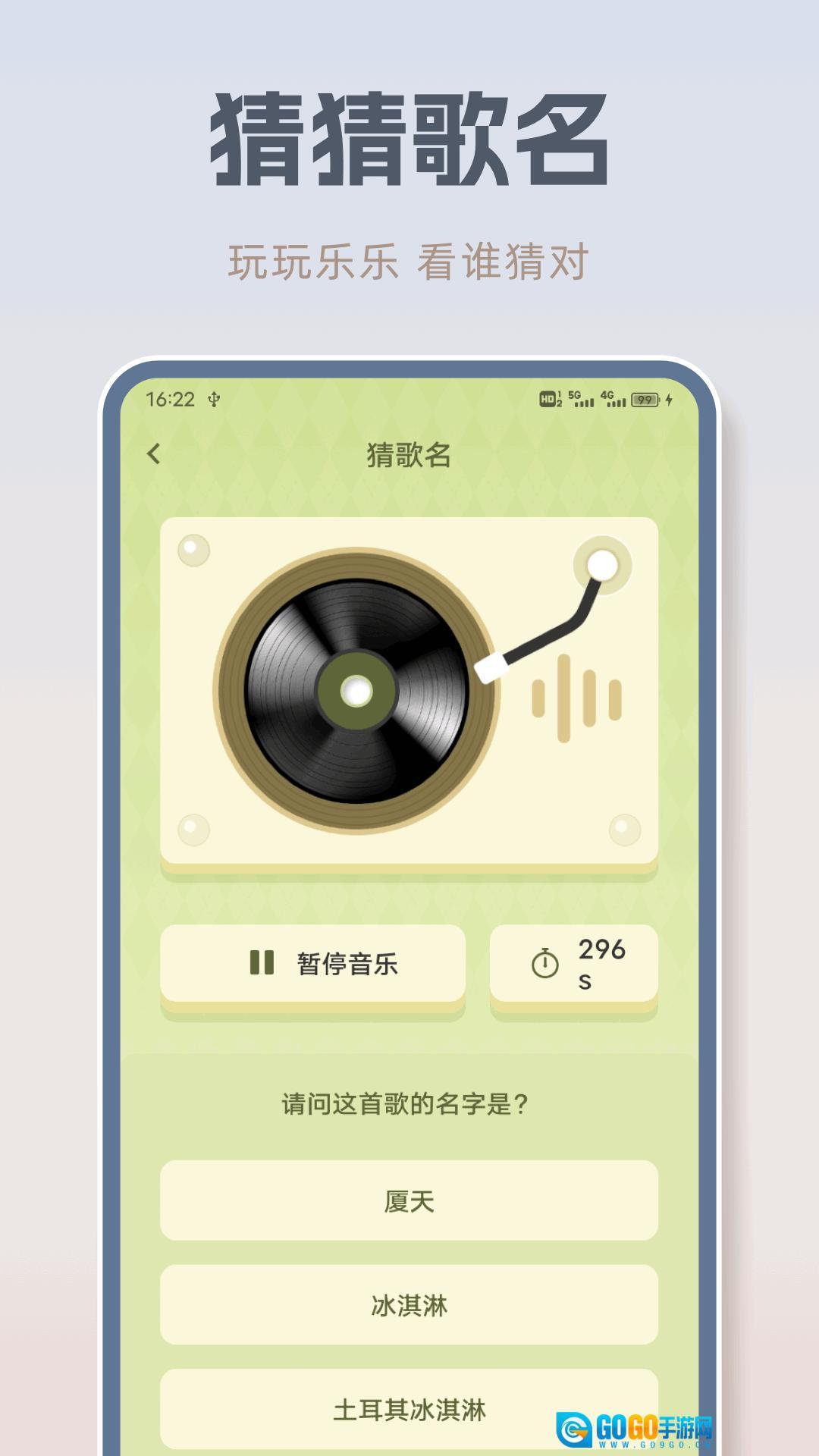 音乐之声图4