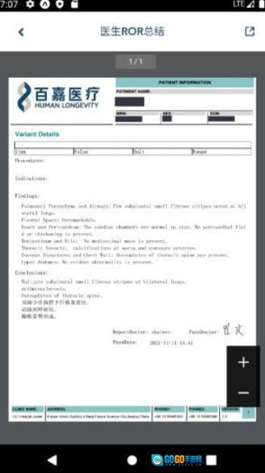百嘉医疗软件图3