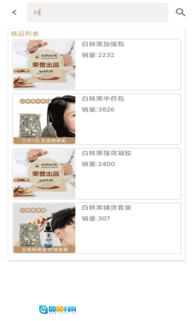 扁鹊在线商户端图2