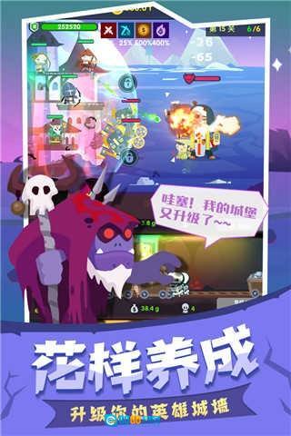 末日城堡手机版图4