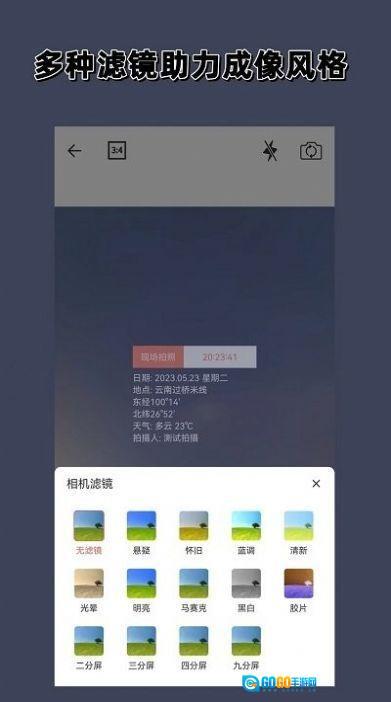 实时水印相机图2