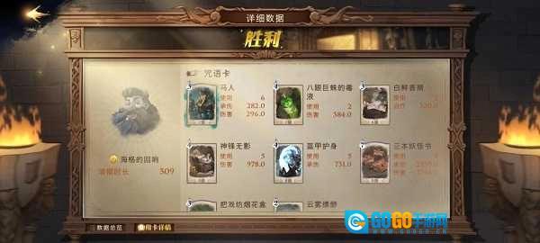 哈利波特魔法觉醒最新版图3