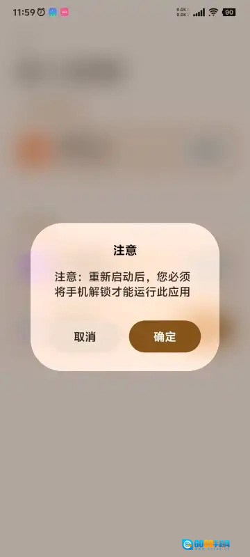 词典管理器图4