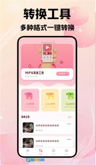 星马视界剪辑图2