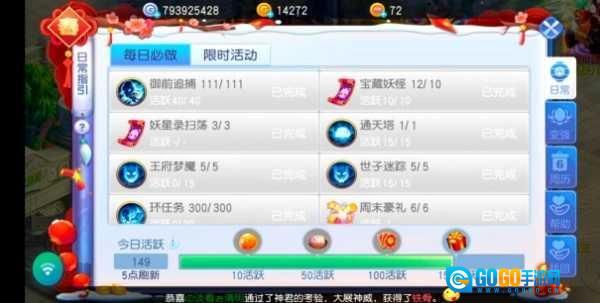 桃花源记最新版图3