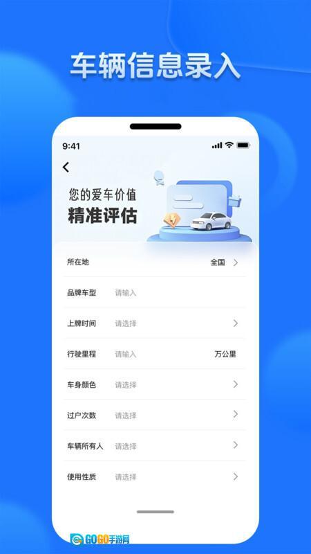 二手车报价大全图2