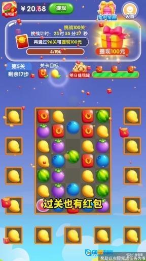 开心西瓜消消乐图2