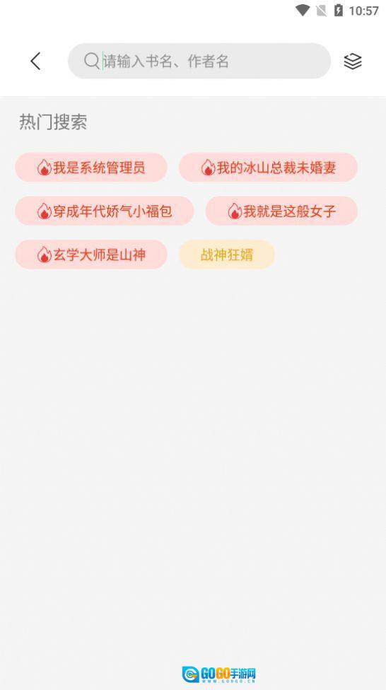 书香仓库最新版图1