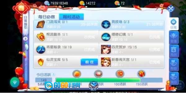 桃花源记最新版图2