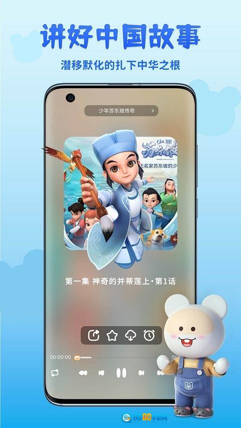 功夫动漫剧场图2