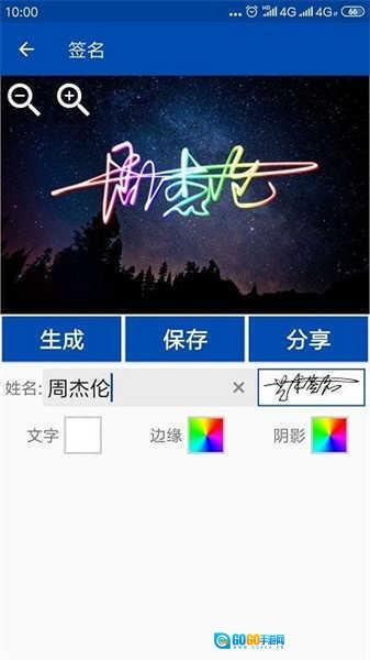 彩虹艺术签名图3