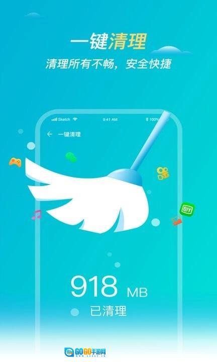 旋风清理管家图2