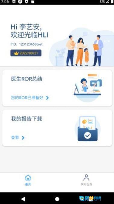 百嘉医疗软件图2