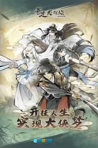 暴走英雄坛腾讯版图5