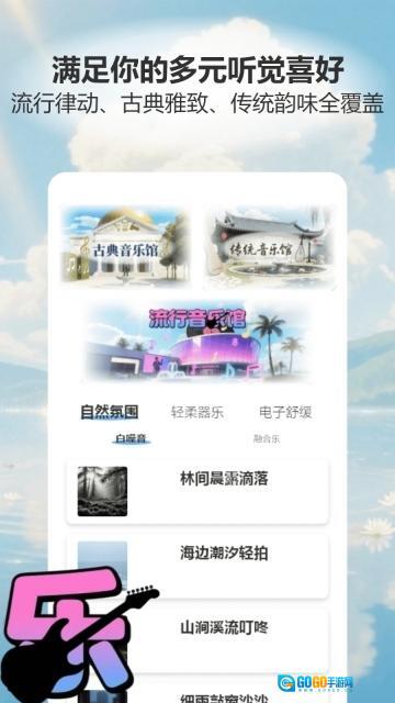 洛雪音乐播放图1