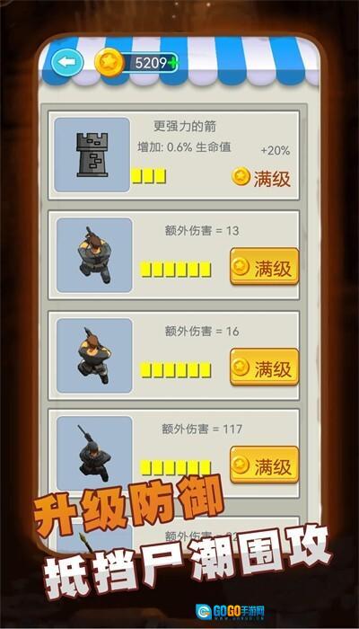 精英王者大作战图2