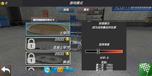 极速赛车挑战图3