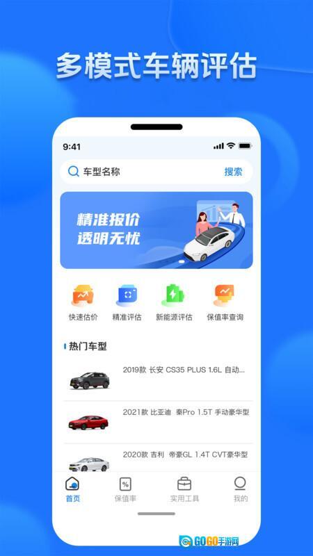 二手车报价大全图1