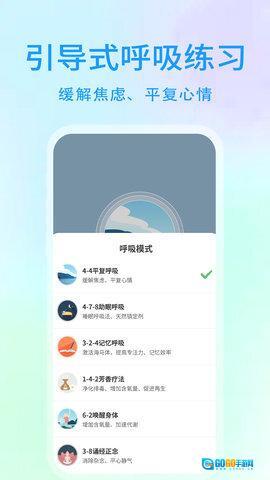 压力自测助手图1