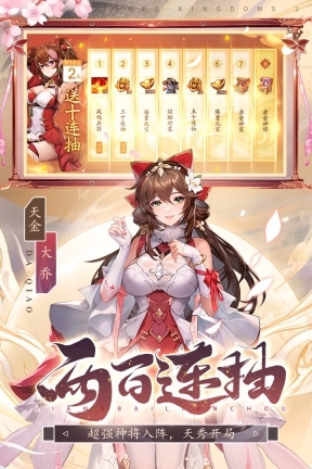 少年三国志2游戏完整版图3